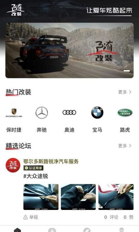 随改装手机版最新版截图1
