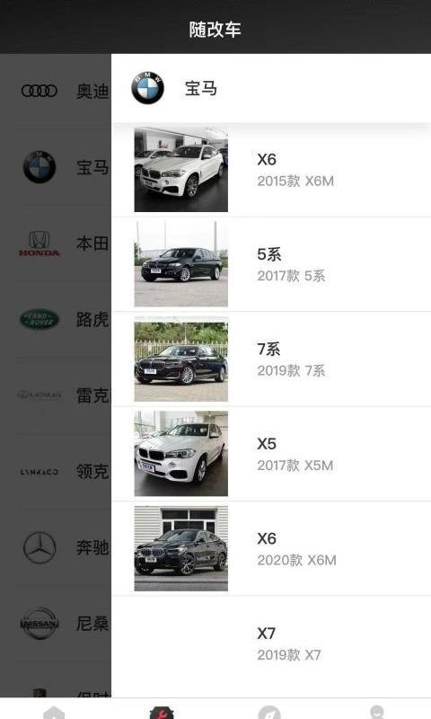 随改装手机版最新版截图2