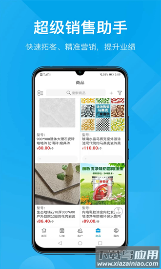 订货帮多商户版官方版最新版截图2