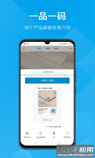 订货帮多商户版官方版最新版截图3