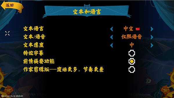 重返猴岛官方正版