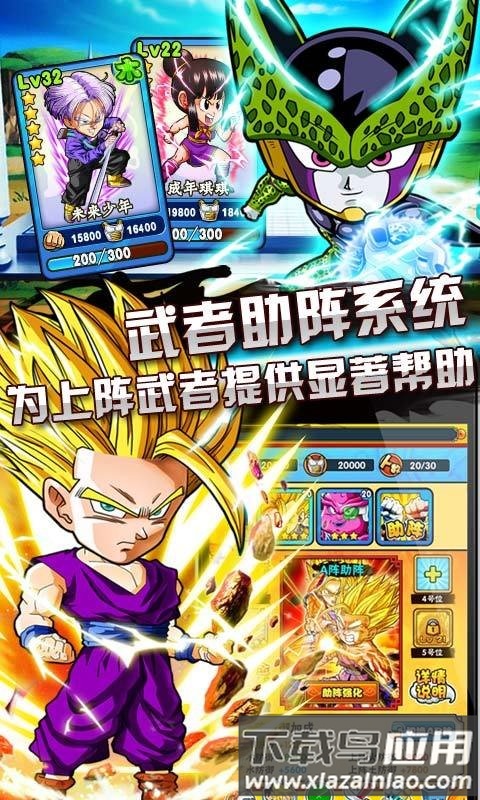 龙珠q传官方最新下载