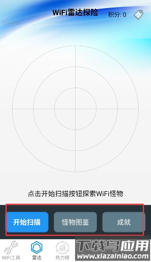 高速WiFi
