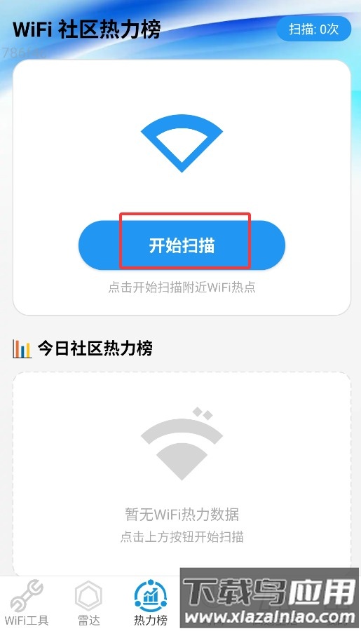 高速WiFi