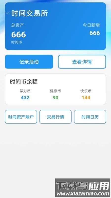 高速WiFi最新版截图4