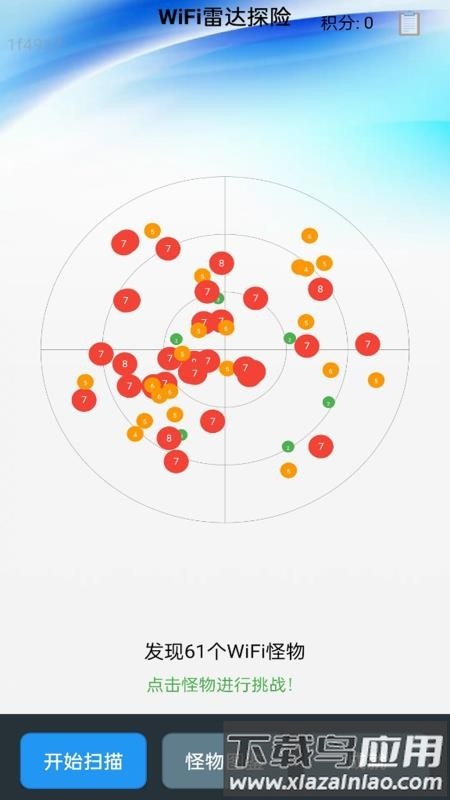 高速WiFi最新版截图5