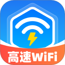 高速WiFi