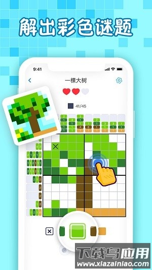 迷你喜彩色拼图游戏截图4