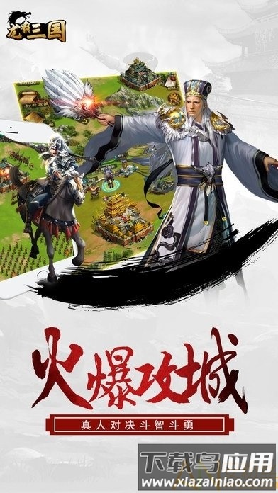 龙霸三国手游截图3