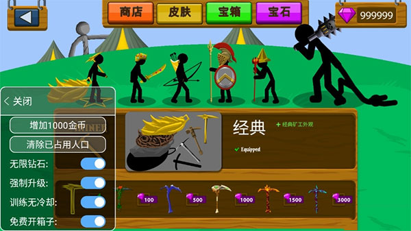 火柴人战争遗产无限金币破解版