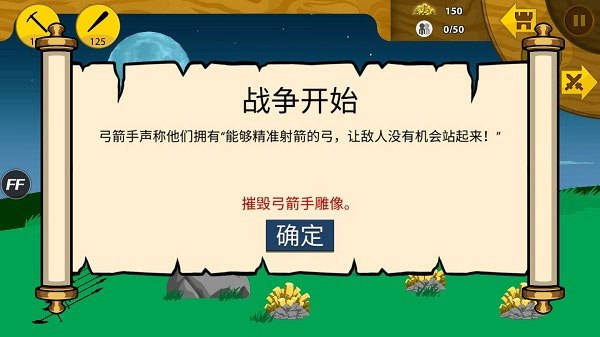火柴人战争遗产无限金币破解版