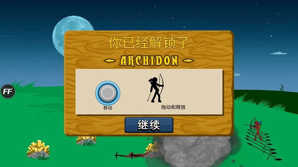 火柴人战争遗产无限金币破解版