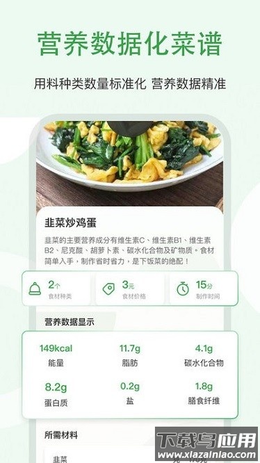 食各和软件截图3