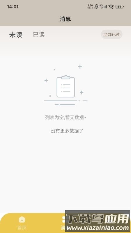 龙城荟生活安卓版v1.0.0截图3