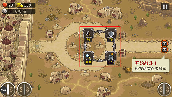 皇城突袭前线手机版