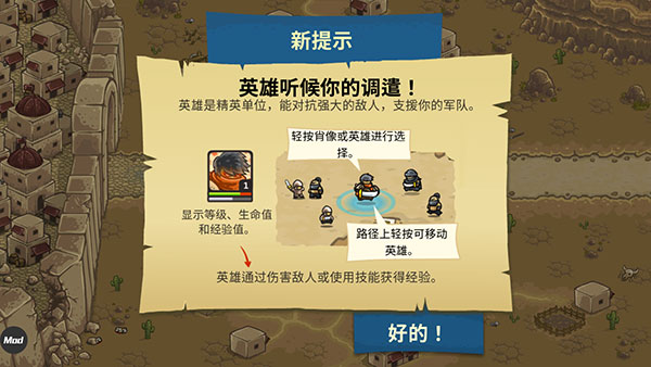 皇城突袭前线手机版