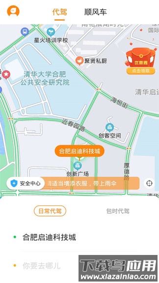 龙速出行官方版 龙速出行免费下载