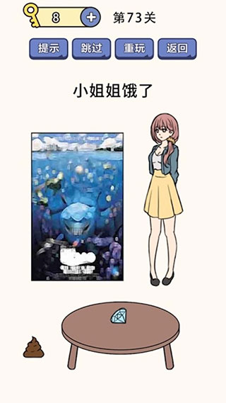 疯狂最强脑洞游戏最新版最新版截图4
