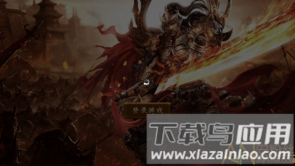 龙城主宰满v果盘版截图1