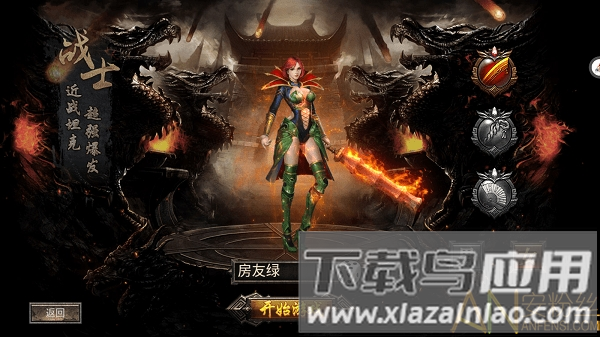 龙城主宰满v果盘版截图2