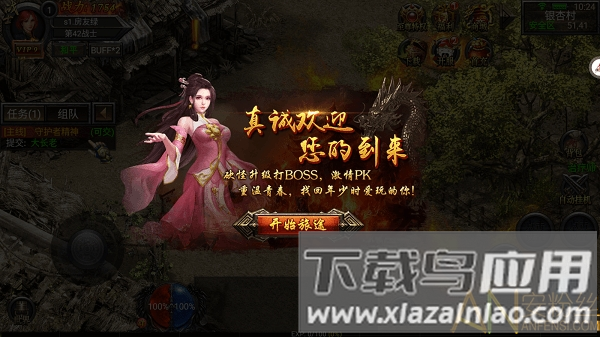 龙城主宰满v果盘版截图3