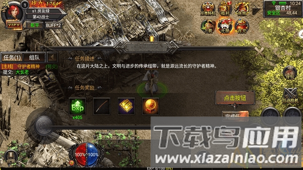 龙城主宰满v果盘版截图4