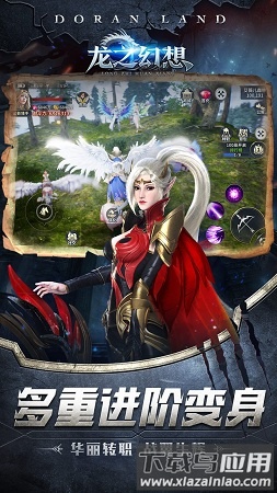 龙之幻想公益服截图1