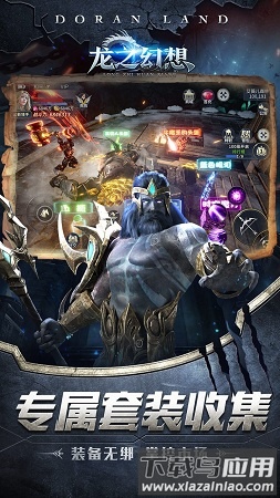 龙之幻想公益服截图3