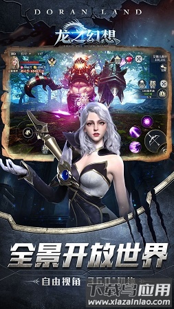 龙之幻想公益服截图4