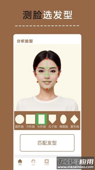 发型幻视图软件安卓版v20.4截图2