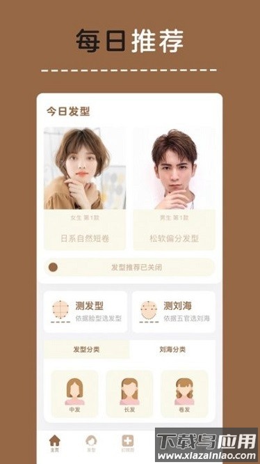 发型幻视图软件安卓版v20.4截图3