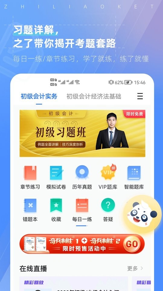 之了课堂手机版最新版截图2