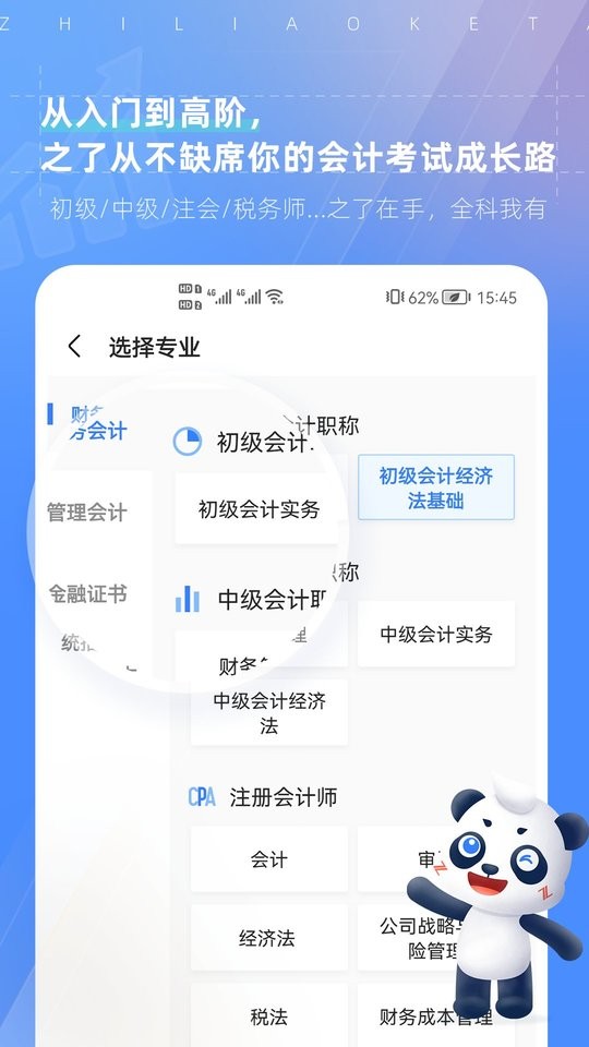 之了课堂手机版最新版截图3