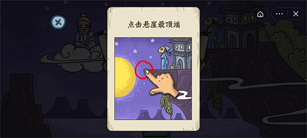 老铁扎心了手游