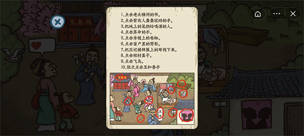 老铁扎心了手游