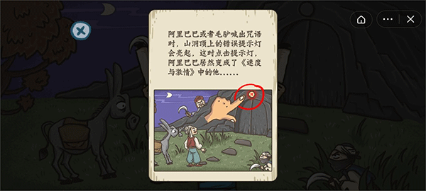 老铁扎心了手游