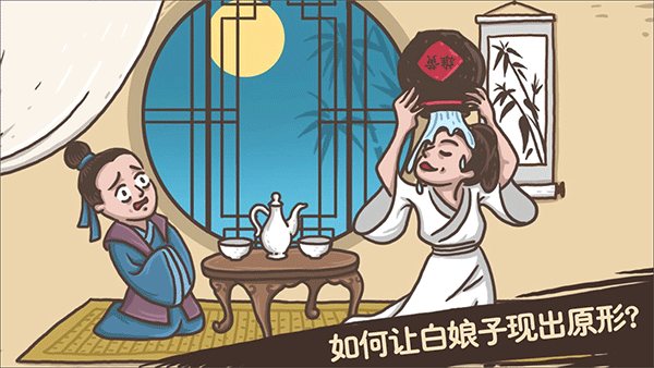 老铁扎心了手游截图