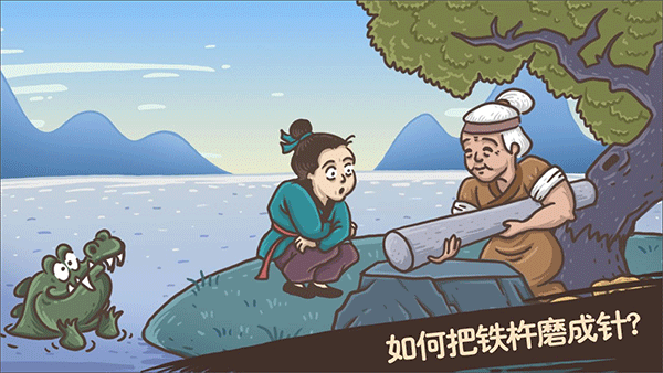 老铁扎心了手游截图