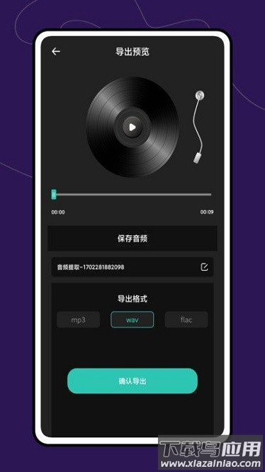 语音倒放app最新版v1.0.0 安卓版截图1