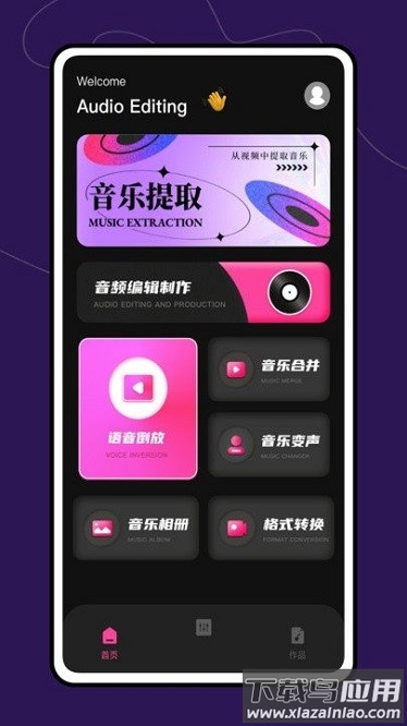 语音倒放app最新版v1.0.0 安卓版截图2