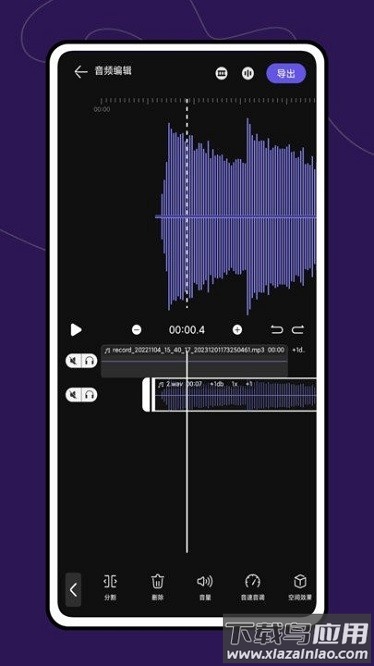 语音倒放app最新版v1.0.0 安卓版截图3