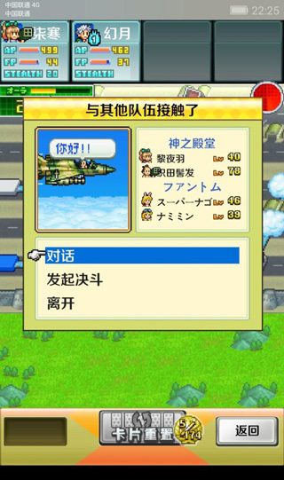 蓝天飞行队物语中文版