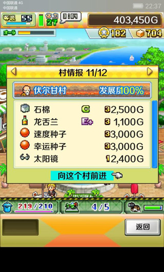 蓝天飞行队物语中文版