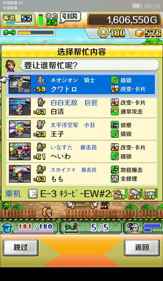 蓝天飞行队物语中文版