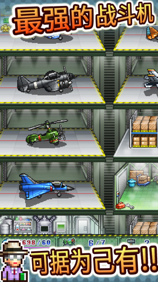 蓝天飞行队物语中文版最新版截图2