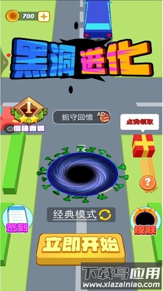 黑洞进化手游最新版截图2