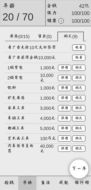 捡钱是一门学问官方版最新版截图1