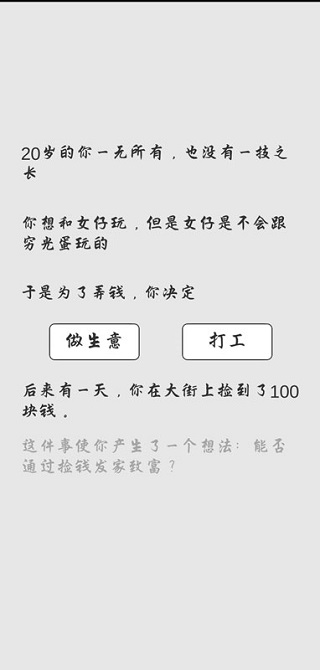 捡钱是一门学问官方版最新版截图3