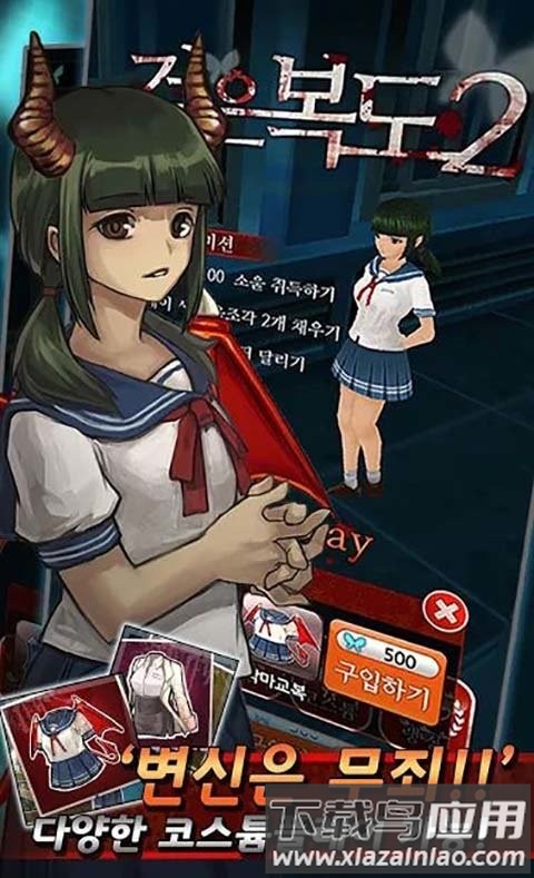 黑走廊2手机版下载