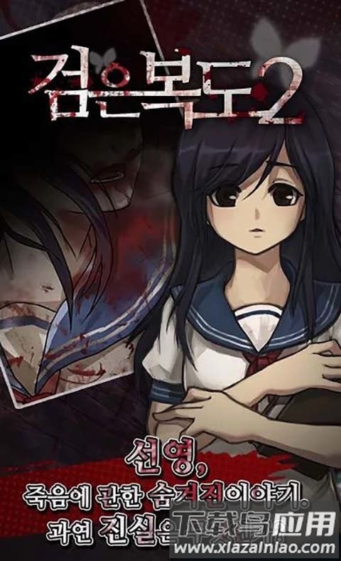 黑走廊2游戏最新版截图1